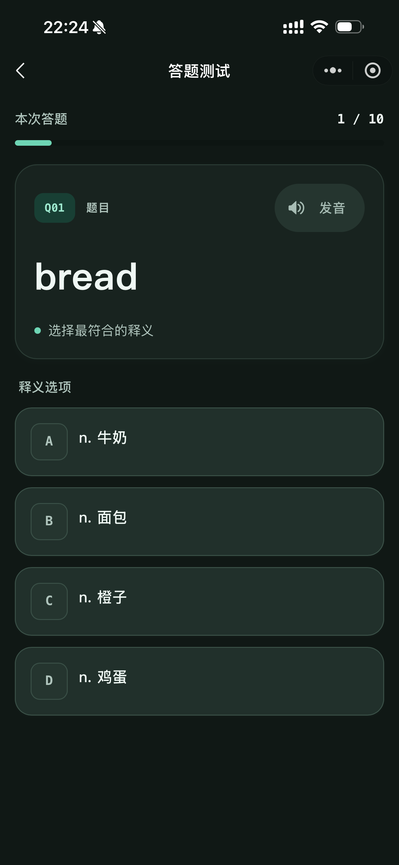 答题测试页面，学生根据 bread 选择正确的中文释义。